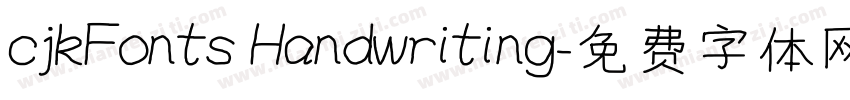 cjkFonts Handwriting字体转换